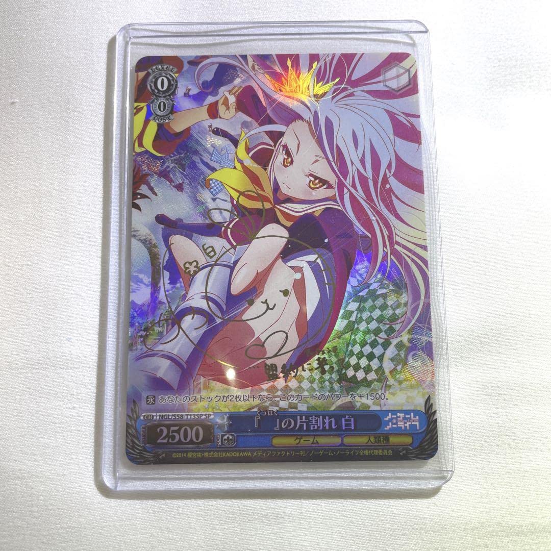 【美品】ヴァイスシュヴァルツ　ノーゲームノーライフ SPサイン Amazon.co.jp: ヴァイスシュヴァルツ ノーゲーム ノーライフ sp